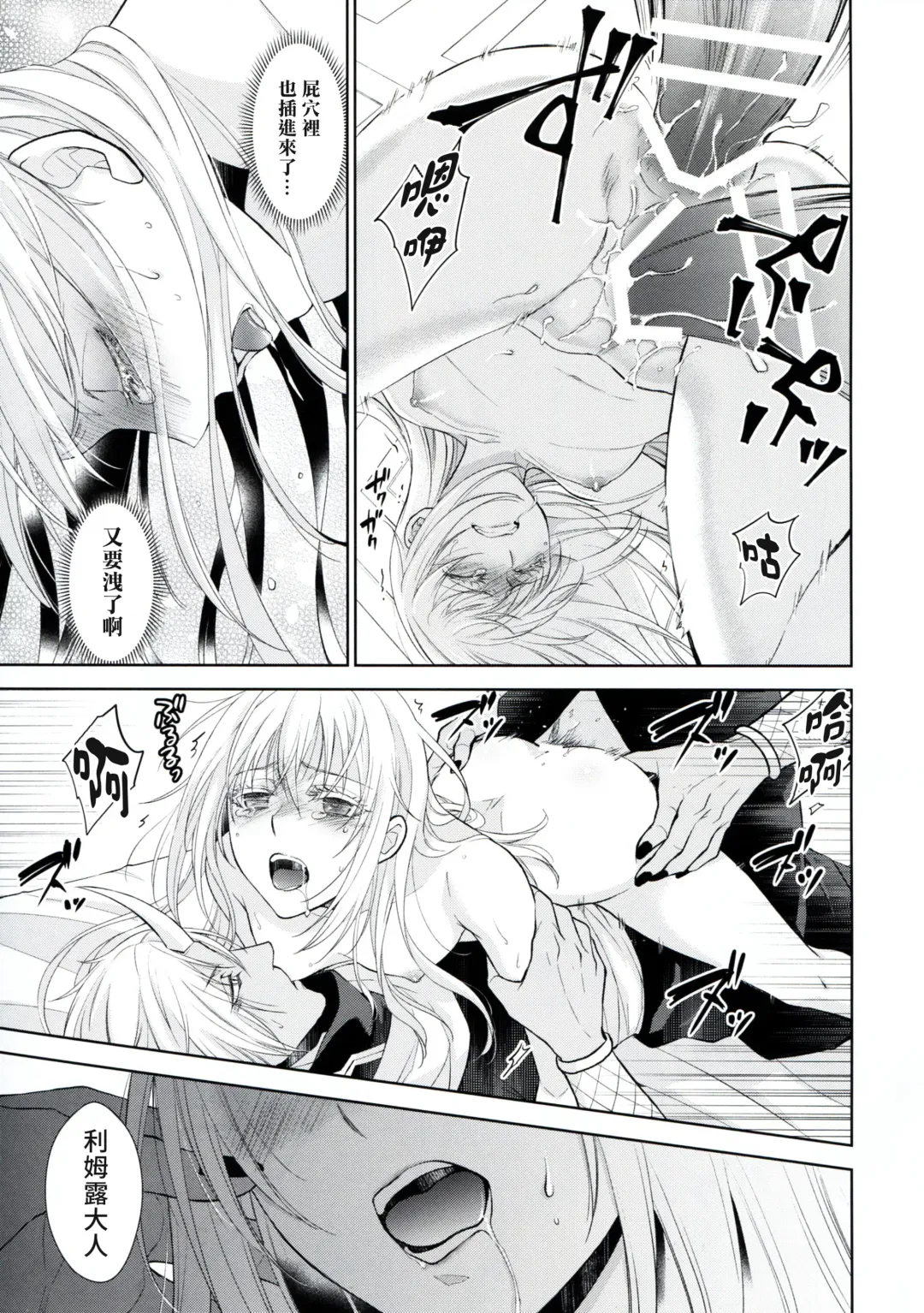 [Mamiya] Koku. Josei Gitaika ni Seikou Shimashita 3 Fhentai - Page 24