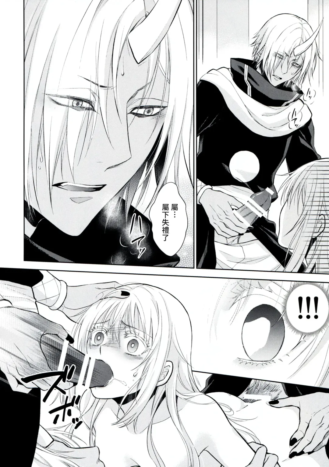 [Mamiya] Koku. Josei Gitaika ni Seikou Shimashita 3 Fhentai - Page 25