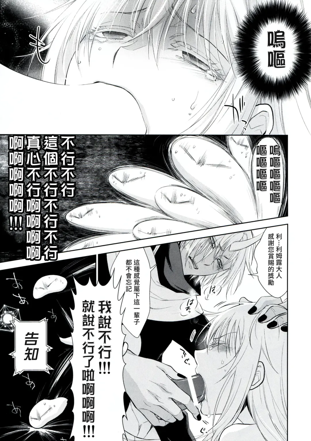 [Mamiya] Koku. Josei Gitaika ni Seikou Shimashita 3 Fhentai - Page 26