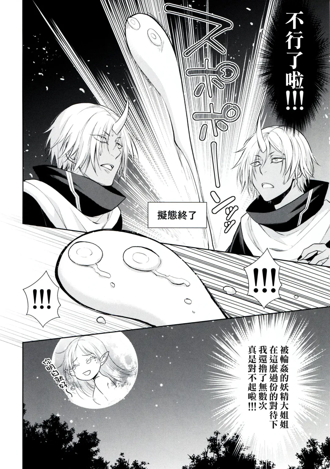 [Mamiya] Koku. Josei Gitaika ni Seikou Shimashita 3 Fhentai - Page 29