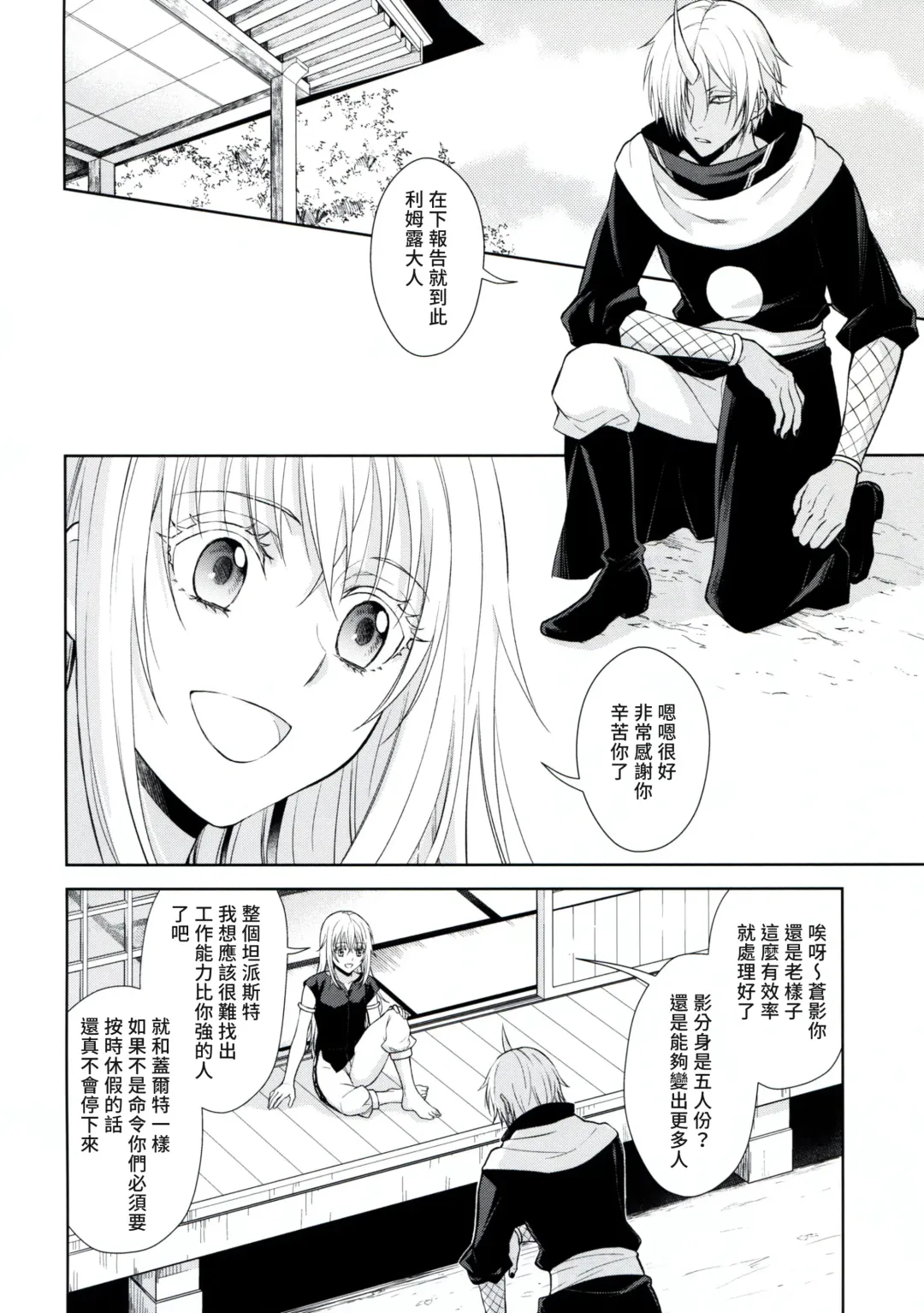 [Mamiya] Koku. Josei Gitaika ni Seikou Shimashita 3 Fhentai - Page 3