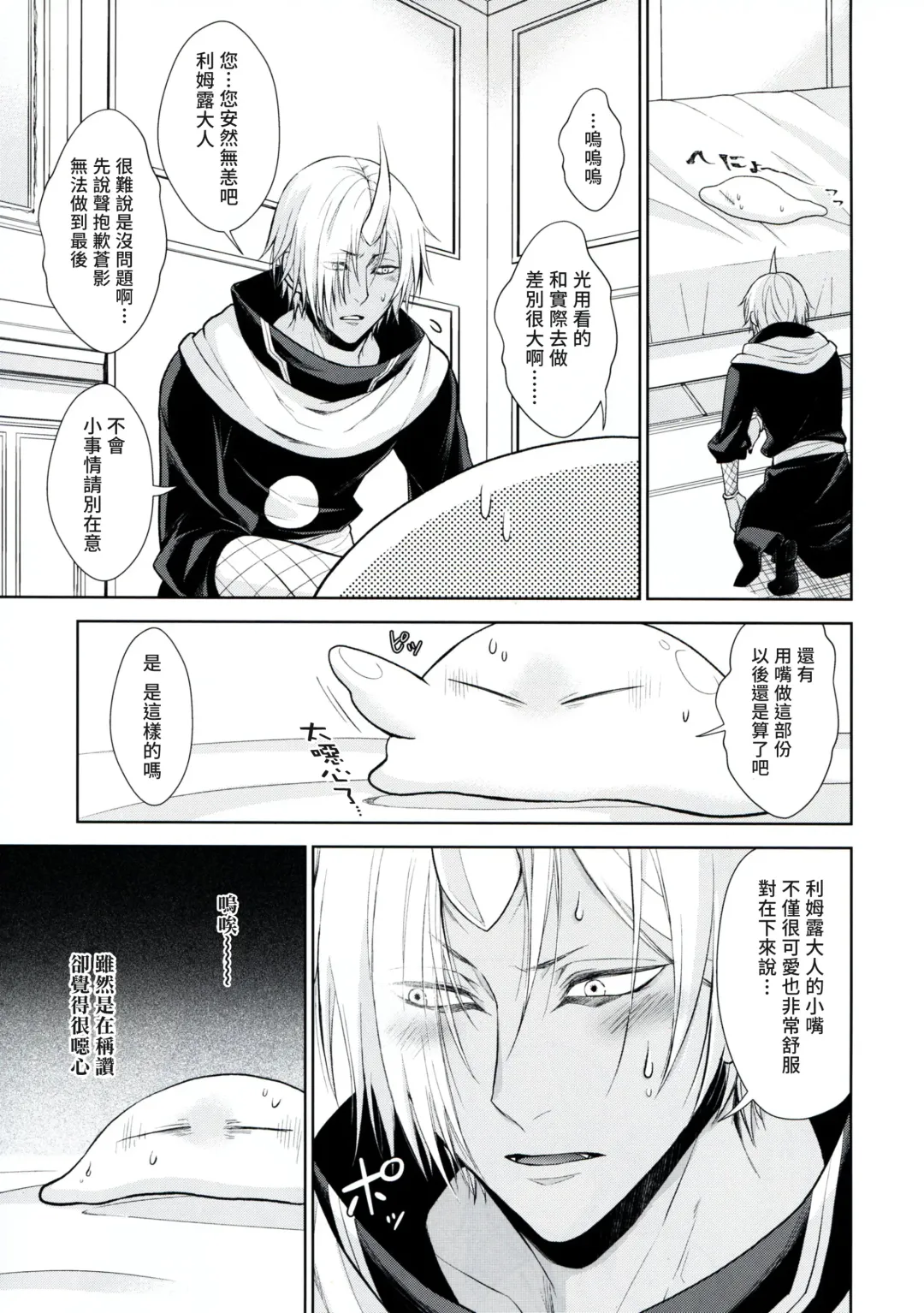 [Mamiya] Koku. Josei Gitaika ni Seikou Shimashita 3 Fhentai - Page 30