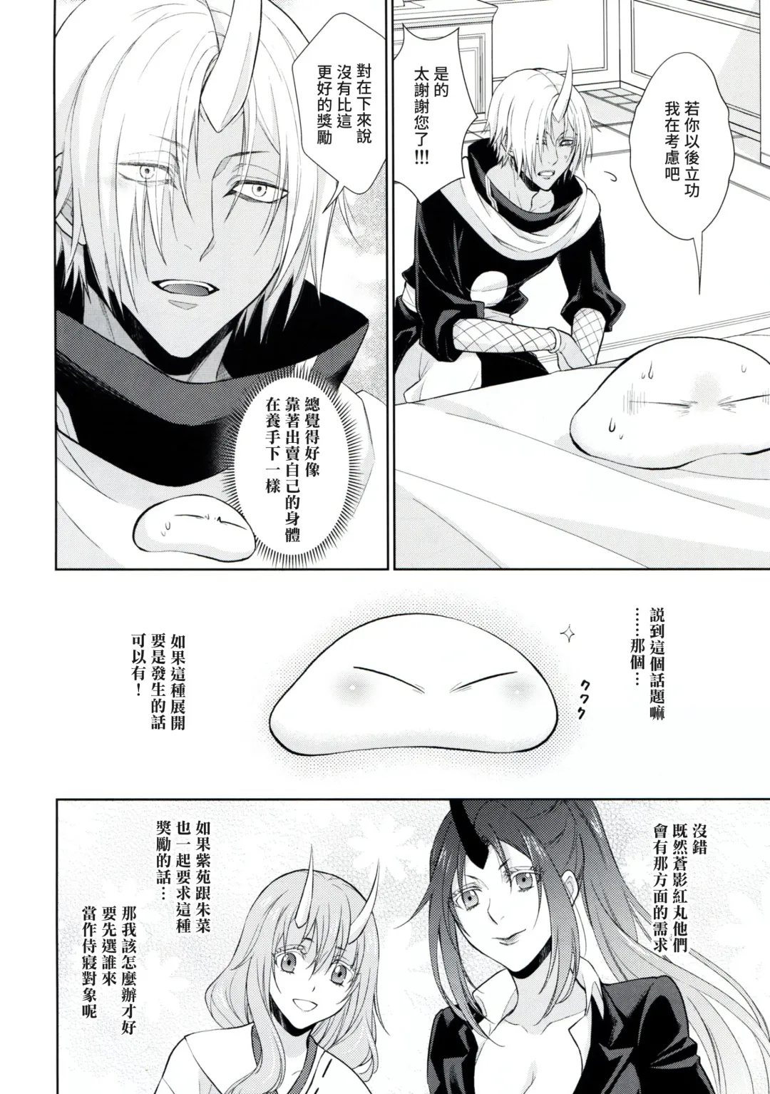 [Mamiya] Koku. Josei Gitaika ni Seikou Shimashita 3 Fhentai - Page 31