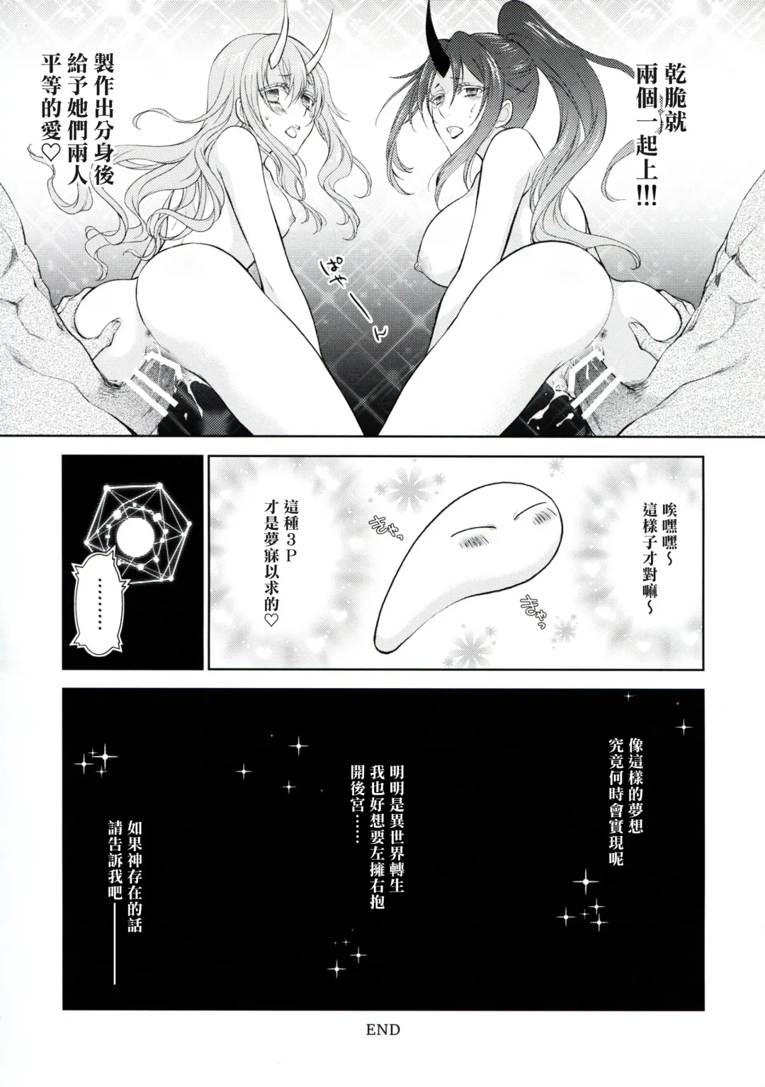 [Mamiya] Koku. Josei Gitaika ni Seikou Shimashita 3 Fhentai - Page 32