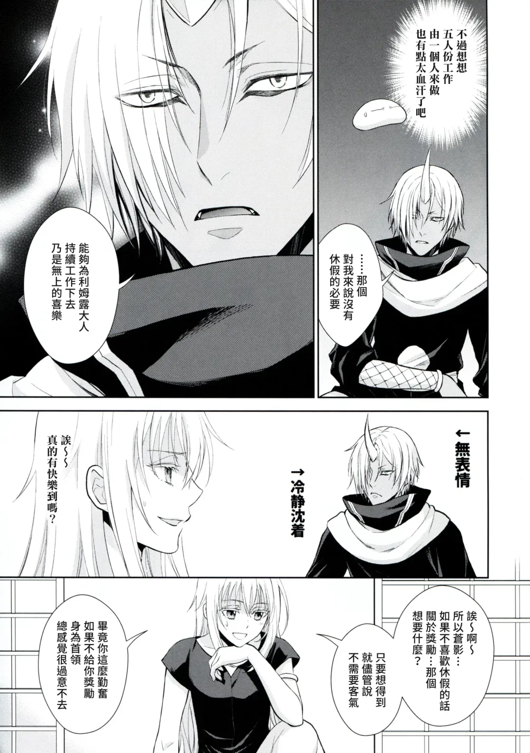 [Mamiya] Koku. Josei Gitaika ni Seikou Shimashita 3 Fhentai - Page 4