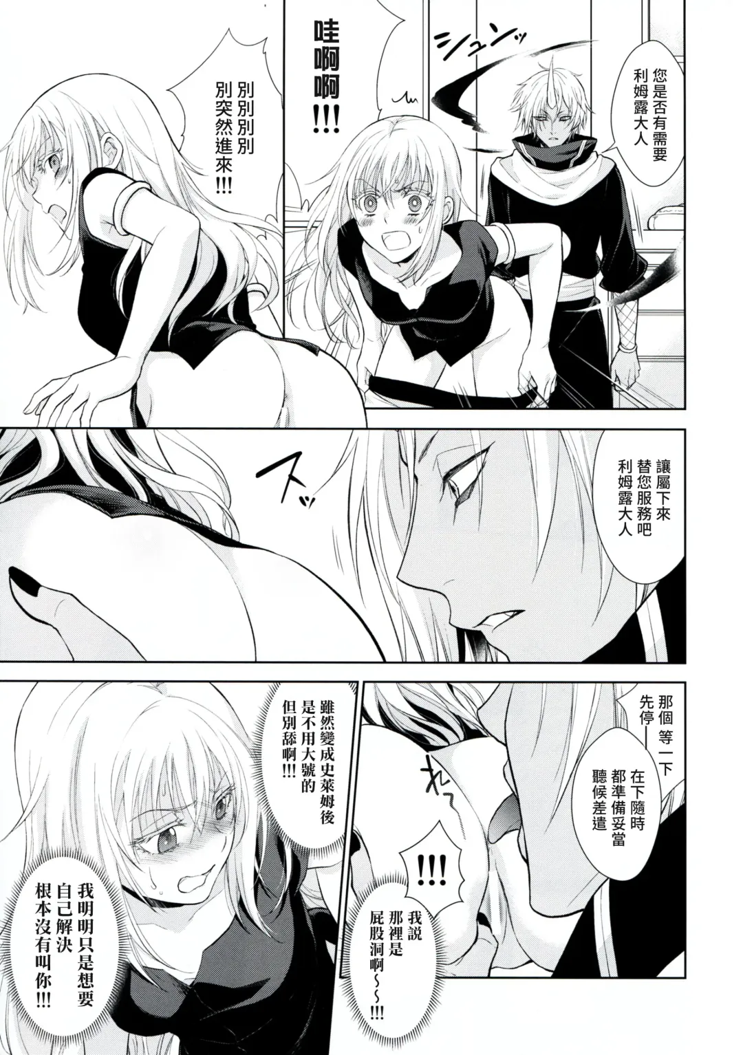 [Mamiya] Koku. Josei Gitaika ni Seikou Shimashita 3 Fhentai - Page 6