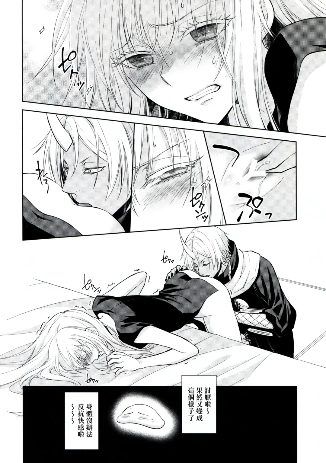 [Mamiya] Koku. Josei Gitaika ni Seikou Shimashita 3 Fhentai - Page 7