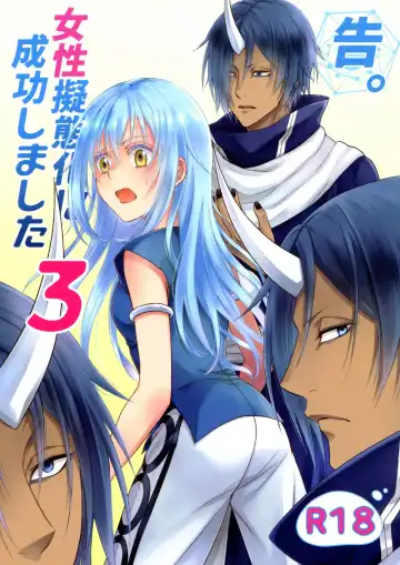 [Mamiya] Koku. Josei Gitaika ni Seikou Shimashita 3 - Fhentai