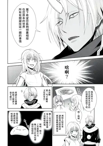 [Mamiya] Koku. Josei Gitaika ni Seikou Shimashita 3 Fhentai - Page 13