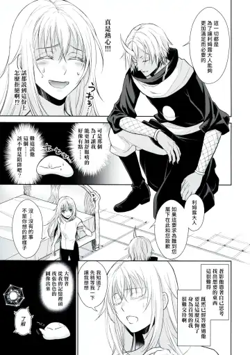 [Mamiya] Koku. Josei Gitaika ni Seikou Shimashita 3 Fhentai - Page 14