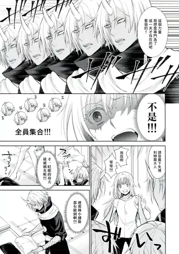 [Mamiya] Koku. Josei Gitaika ni Seikou Shimashita 3 Fhentai - Page 16