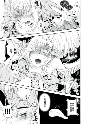 [Mamiya] Koku. Josei Gitaika ni Seikou Shimashita 3 Fhentai - Page 18