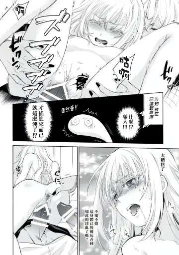 [Mamiya] Koku. Josei Gitaika ni Seikou Shimashita 3 Fhentai - Page 23