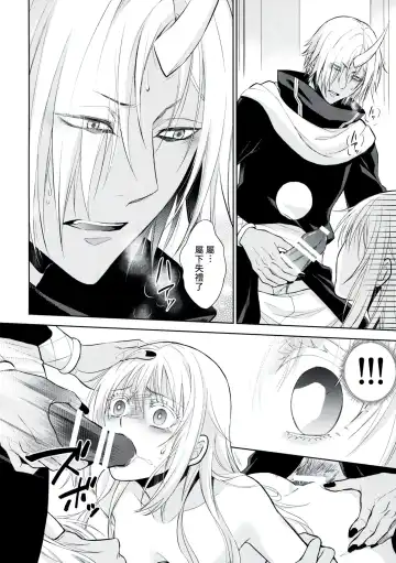 [Mamiya] Koku. Josei Gitaika ni Seikou Shimashita 3 Fhentai - Page 25