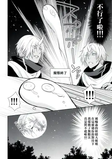 [Mamiya] Koku. Josei Gitaika ni Seikou Shimashita 3 Fhentai - Page 29