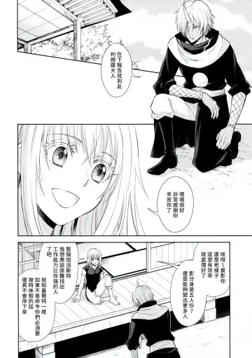 [Mamiya] Koku. Josei Gitaika ni Seikou Shimashita 3 Fhentai - Page 3