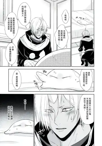 [Mamiya] Koku. Josei Gitaika ni Seikou Shimashita 3 Fhentai - Page 30