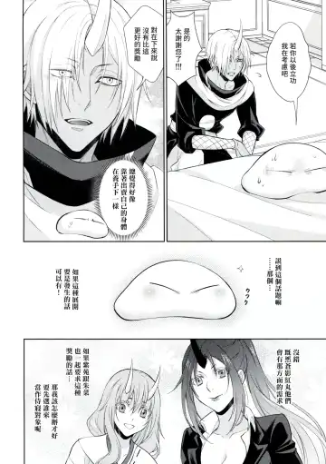 [Mamiya] Koku. Josei Gitaika ni Seikou Shimashita 3 Fhentai - Page 31