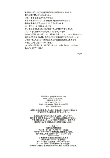 [Mamiya] Koku. Josei Gitaika ni Seikou Shimashita 3 Fhentai - Page 33