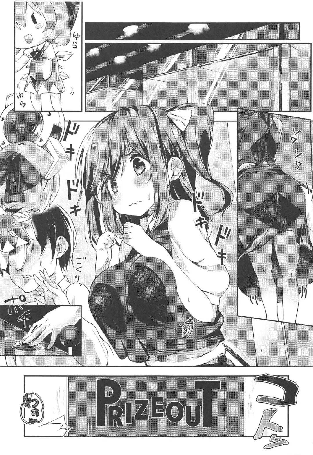 [Nigesapo] Kyuujitsu wa Dai-chan DAY! Fhentai - Page 2