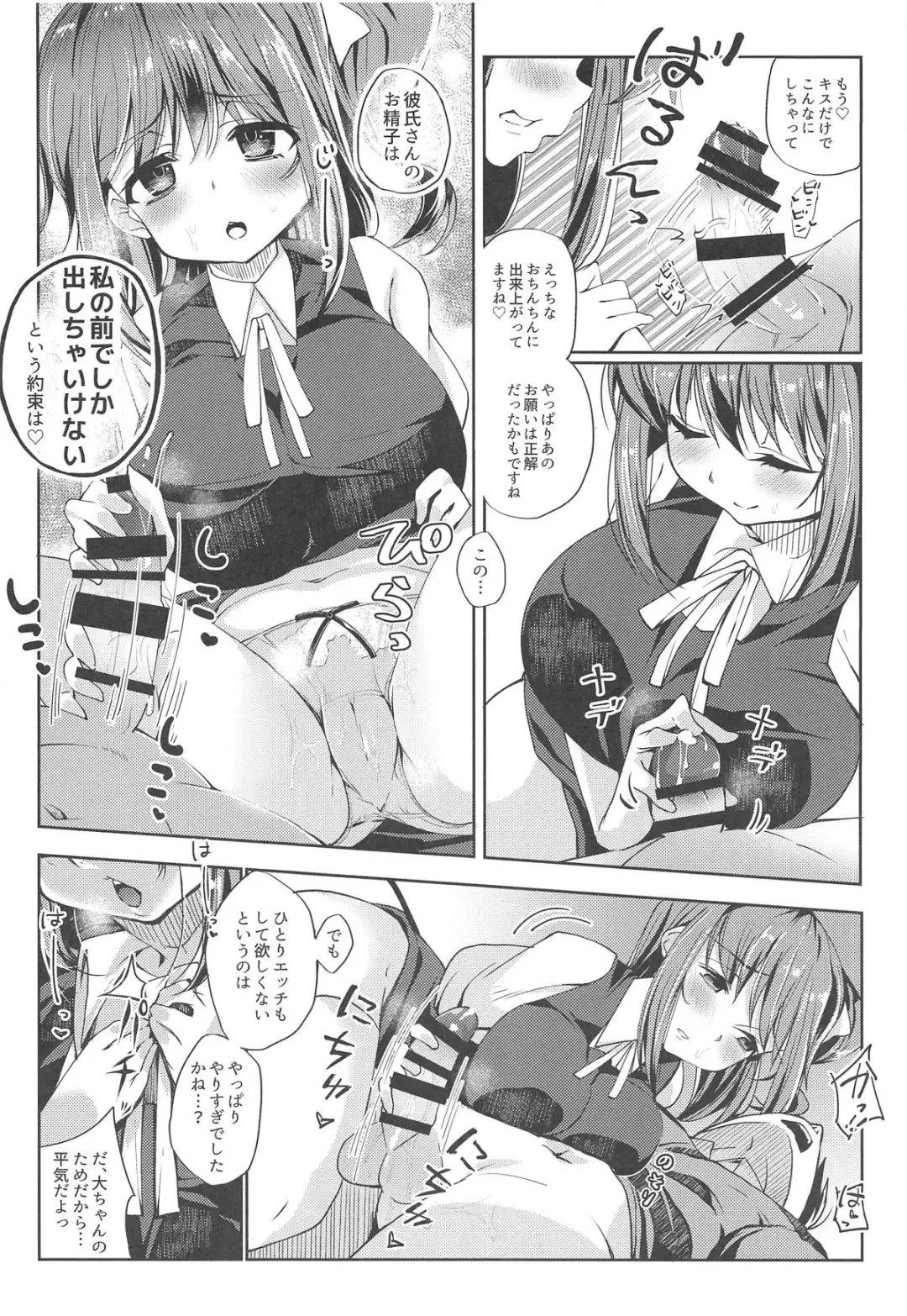 [Nigesapo] Kyuujitsu wa Dai-chan DAY! Fhentai - Page 7