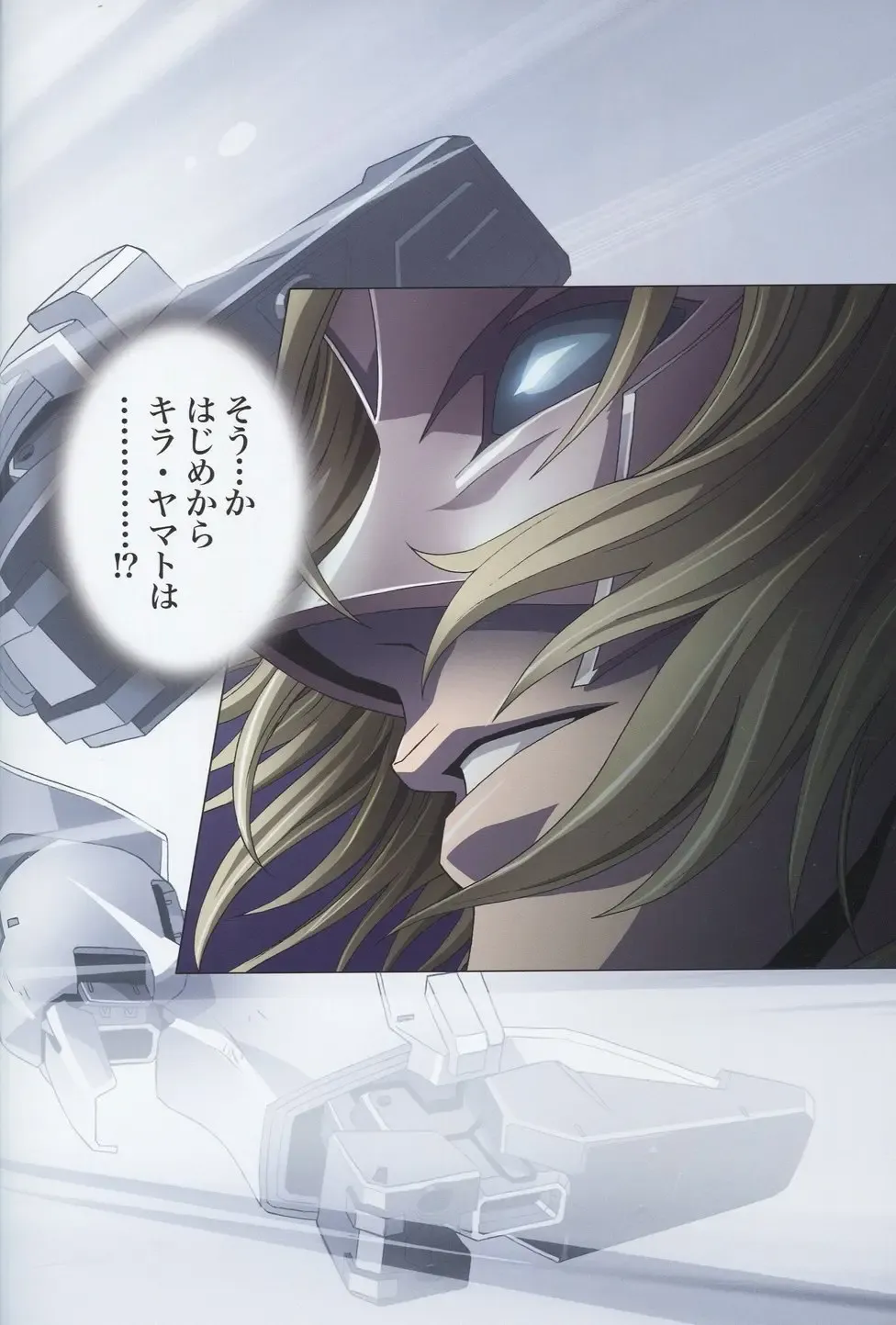 [Kawarajima Koh] SEED ANOTHER CENTURY D.E 7 Fhentai - Page 29