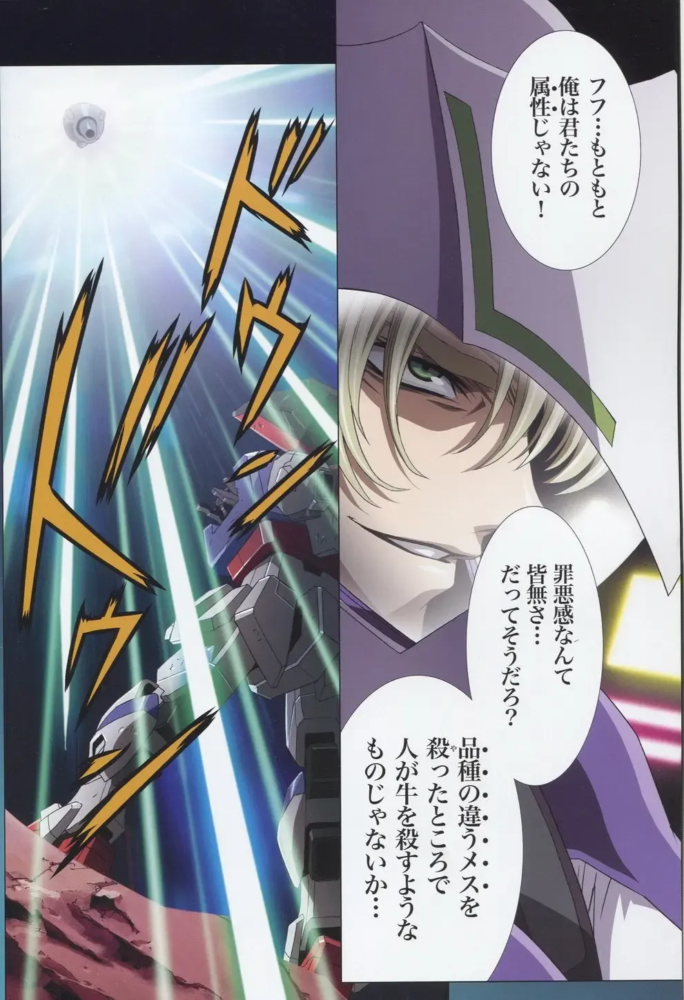 [Kawarajima Koh] SEED ANOTHER CENTURY D.E 7 Fhentai - Page 7