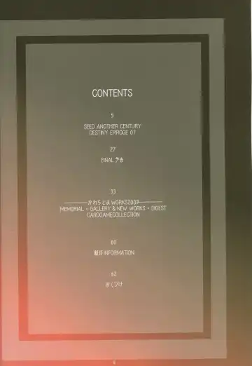 [Kawarajima Koh] SEED ANOTHER CENTURY D.E 7 Fhentai - Page 3