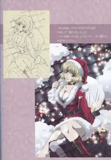 [Kawarajima Koh] SEED ANOTHER CENTURY D.E 7 Fhentai - Page 53