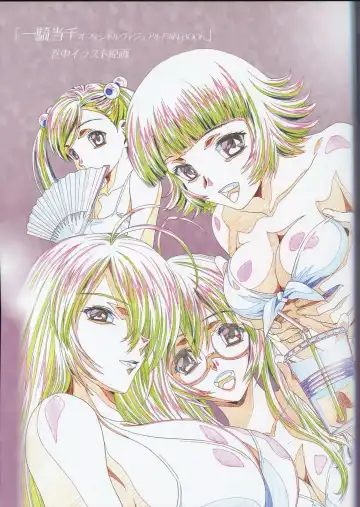 [Kawarajima Koh] SEED ANOTHER CENTURY D.E 7 Fhentai - Page 58