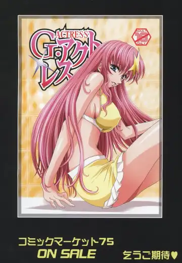 [Kawarajima Koh] SEED ANOTHER CENTURY D.E 7 Fhentai - Page 60