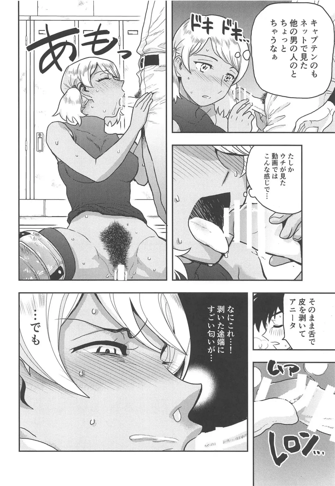 [Banishingu Teruo] Anita no Inbon Fhentai - Page 13