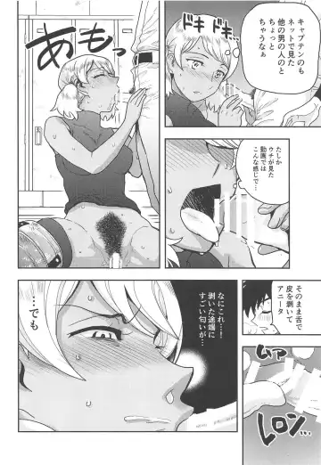 [Banishingu Teruo] Anita no Inbon Fhentai - Page 13