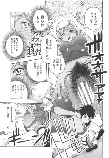 [Banishingu Teruo] Anita no Inbon Fhentai - Page 8