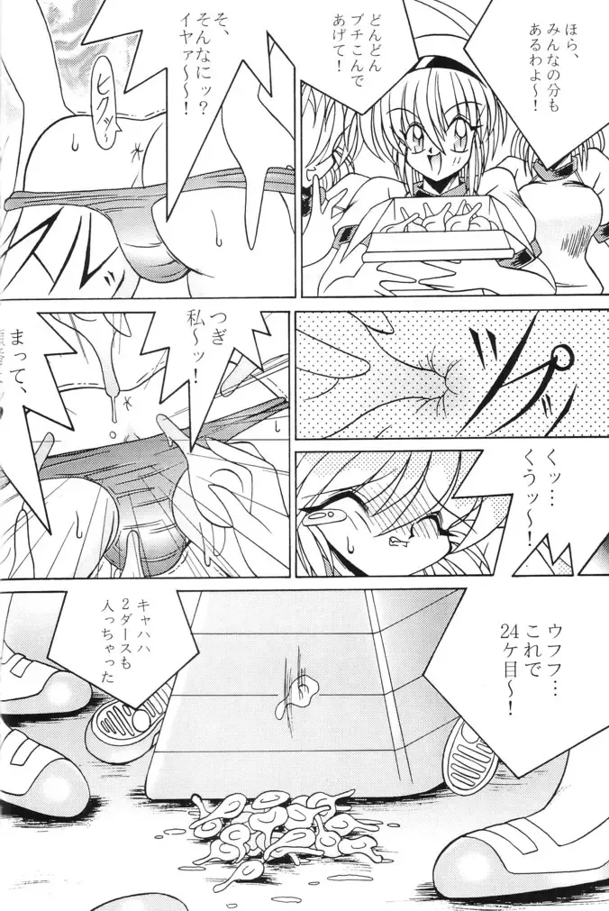 [Uo] Joshikosei Lynch Jigoku Namagoroshi Dappunzeme Fhentai - Page 10