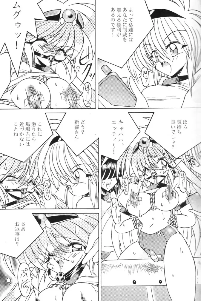 [Uo] Joshikosei Lynch Jigoku Namagoroshi Dappunzeme Fhentai - Page 3