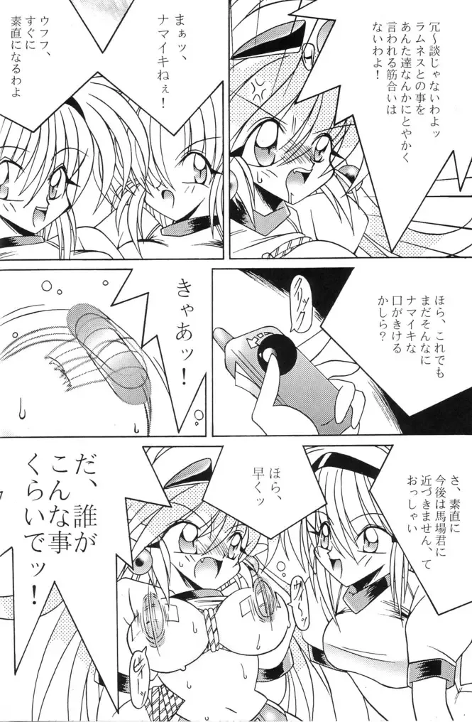 [Uo] Joshikosei Lynch Jigoku Namagoroshi Dappunzeme Fhentai - Page 4