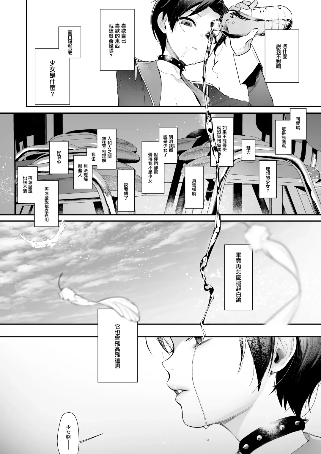 [Ohisashiburi] Hato o Oikaketa Fhentai - Page 24