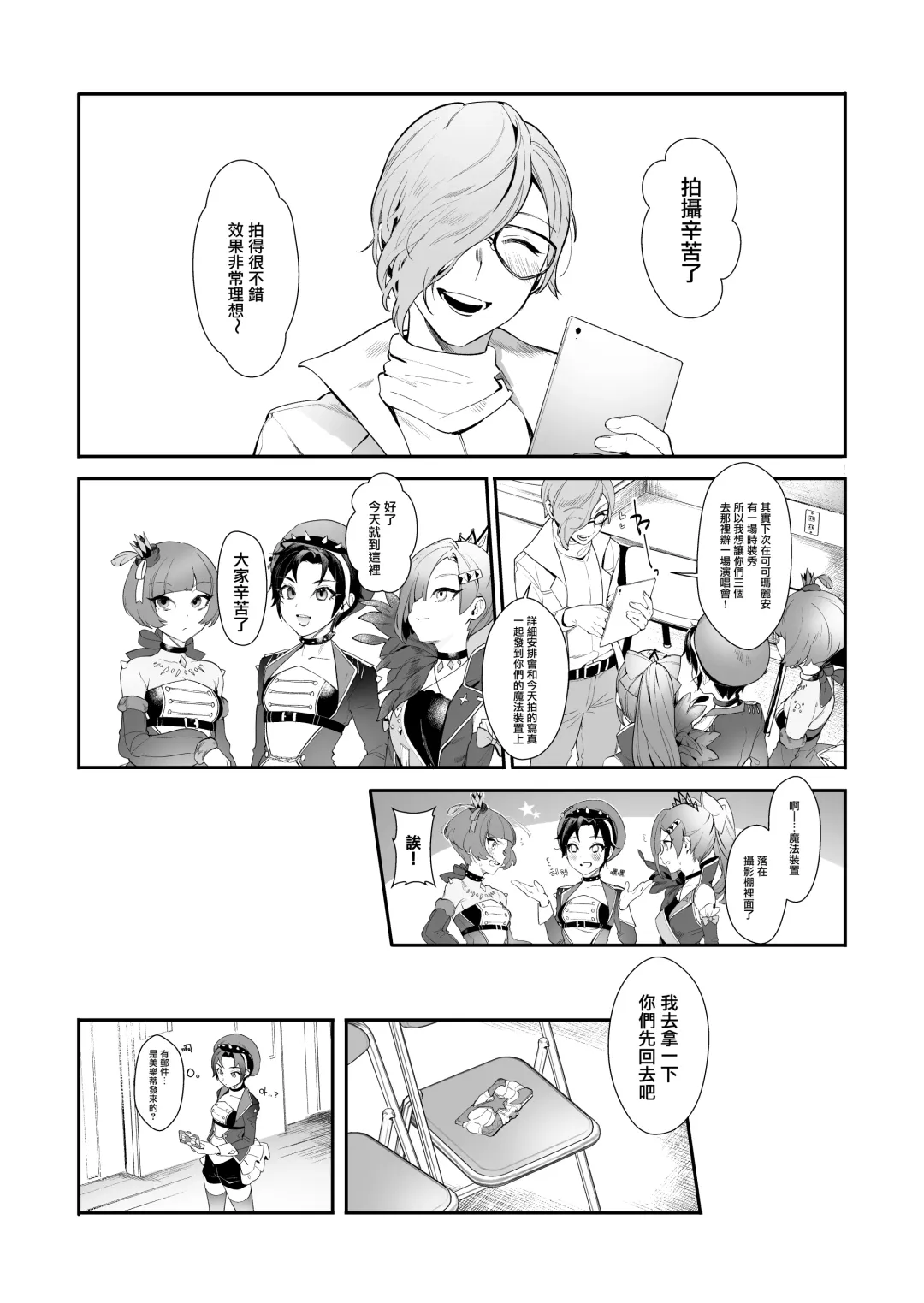 [Ohisashiburi] Hato o Oikaketa Fhentai - Page 4