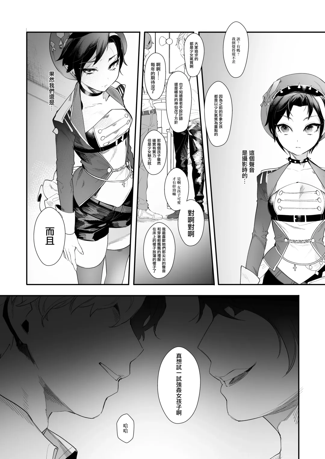 [Ohisashiburi] Hato o Oikaketa Fhentai - Page 6