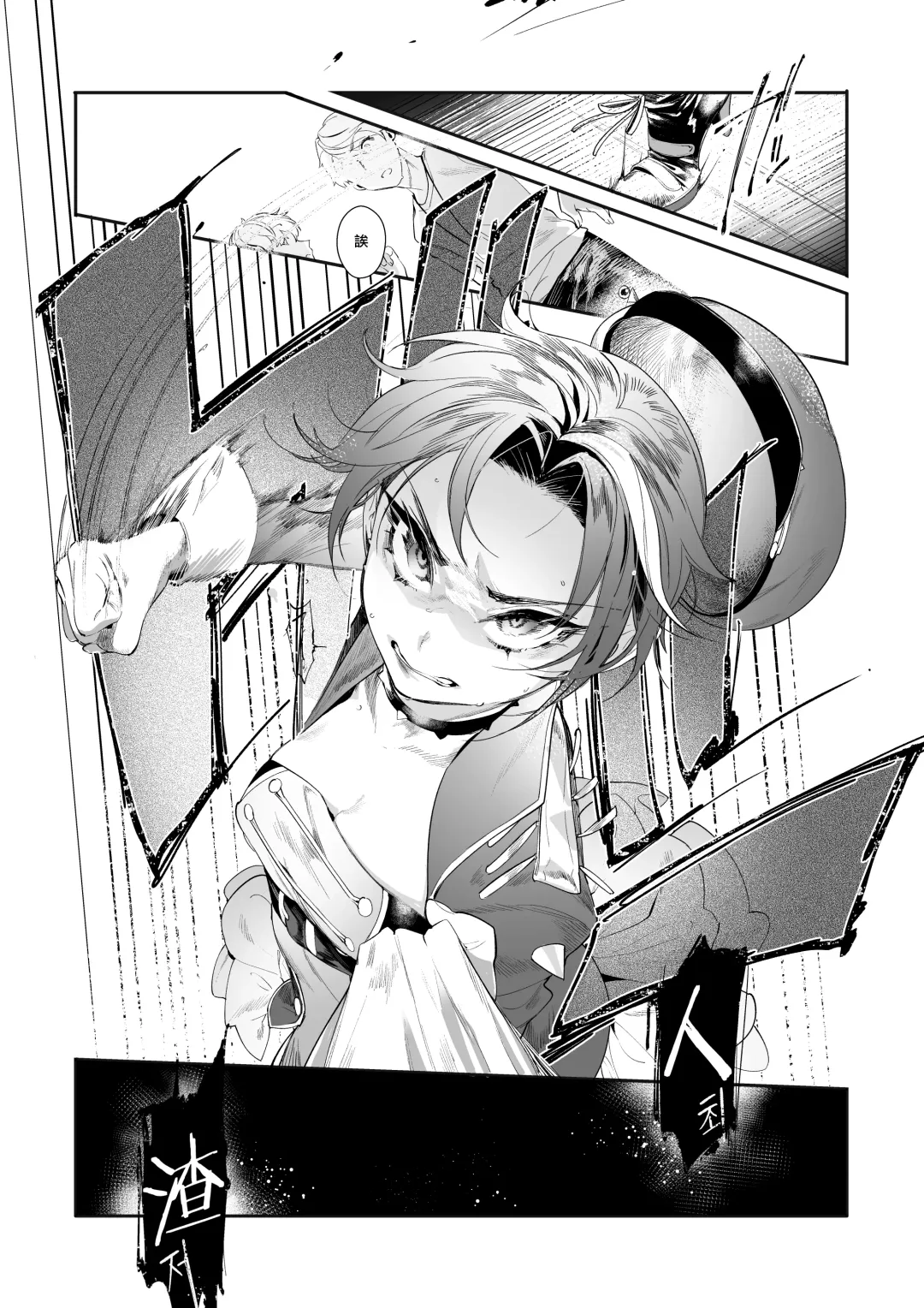 [Ohisashiburi] Hato o Oikaketa Fhentai - Page 7