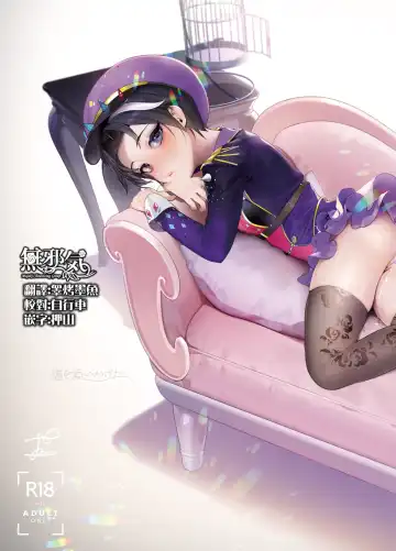 Read [Ohisashiburi] Hato o Oikaketa - Fhentai