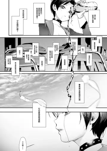 [Ohisashiburi] Hato o Oikaketa Fhentai - Page 24