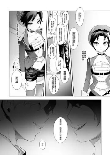 [Ohisashiburi] Hato o Oikaketa Fhentai - Page 6