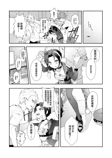 [Ohisashiburi] Hato o Oikaketa Fhentai - Page 8