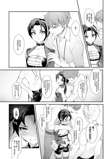 [Ohisashiburi] Hato o Oikaketa Fhentai - Page 9