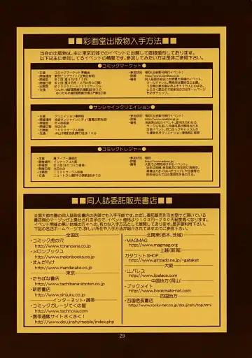 [Saigado] THE YURI & FRIENDS FULLCOLOR 9 (decensored) Fhentai - Page 28