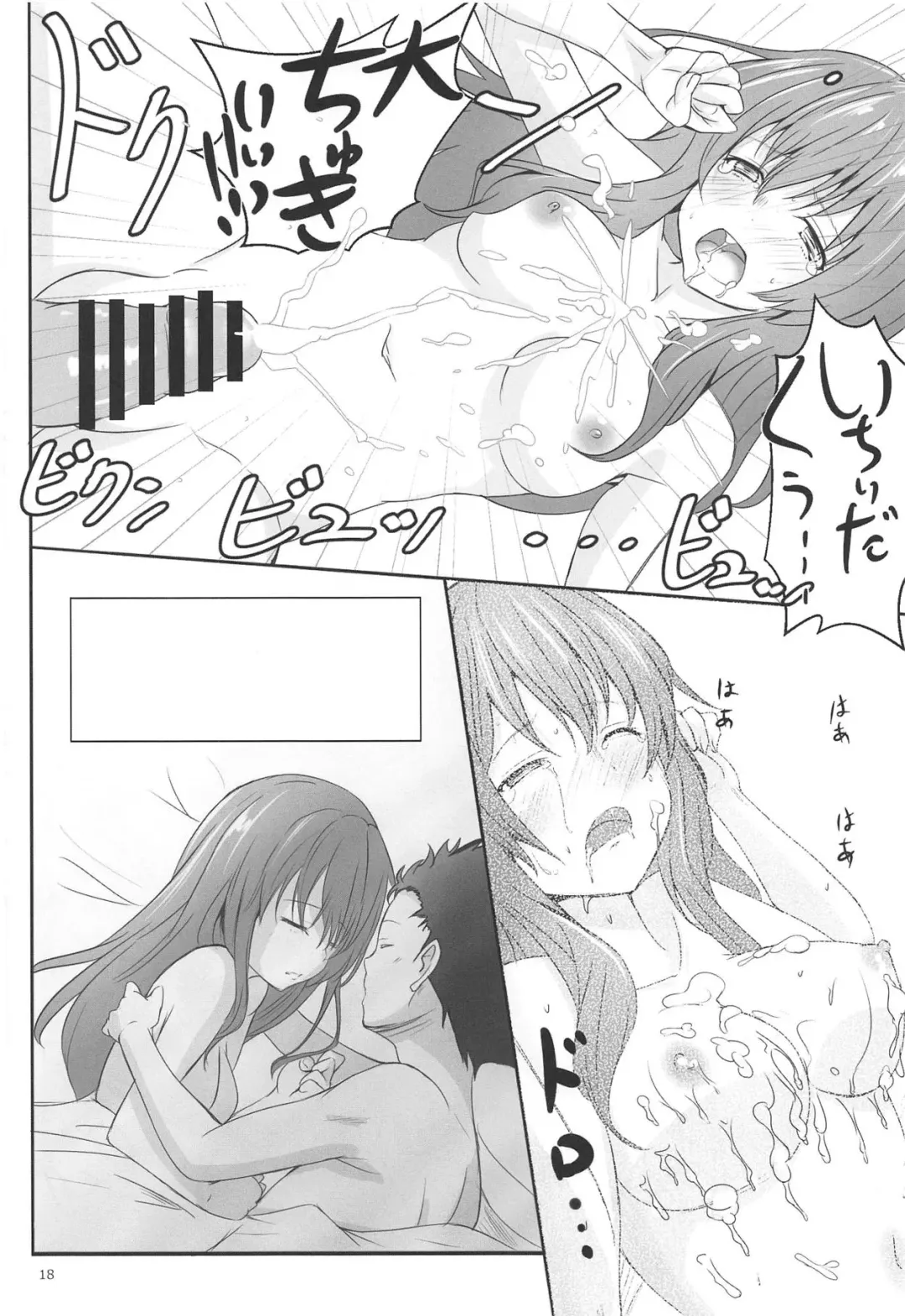 [Beni Bana] Shoutan to Shoutan Fhentai - Page 16