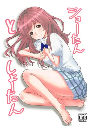 Read [Beni Bana] Shoutan to Shoutan - Fhentai