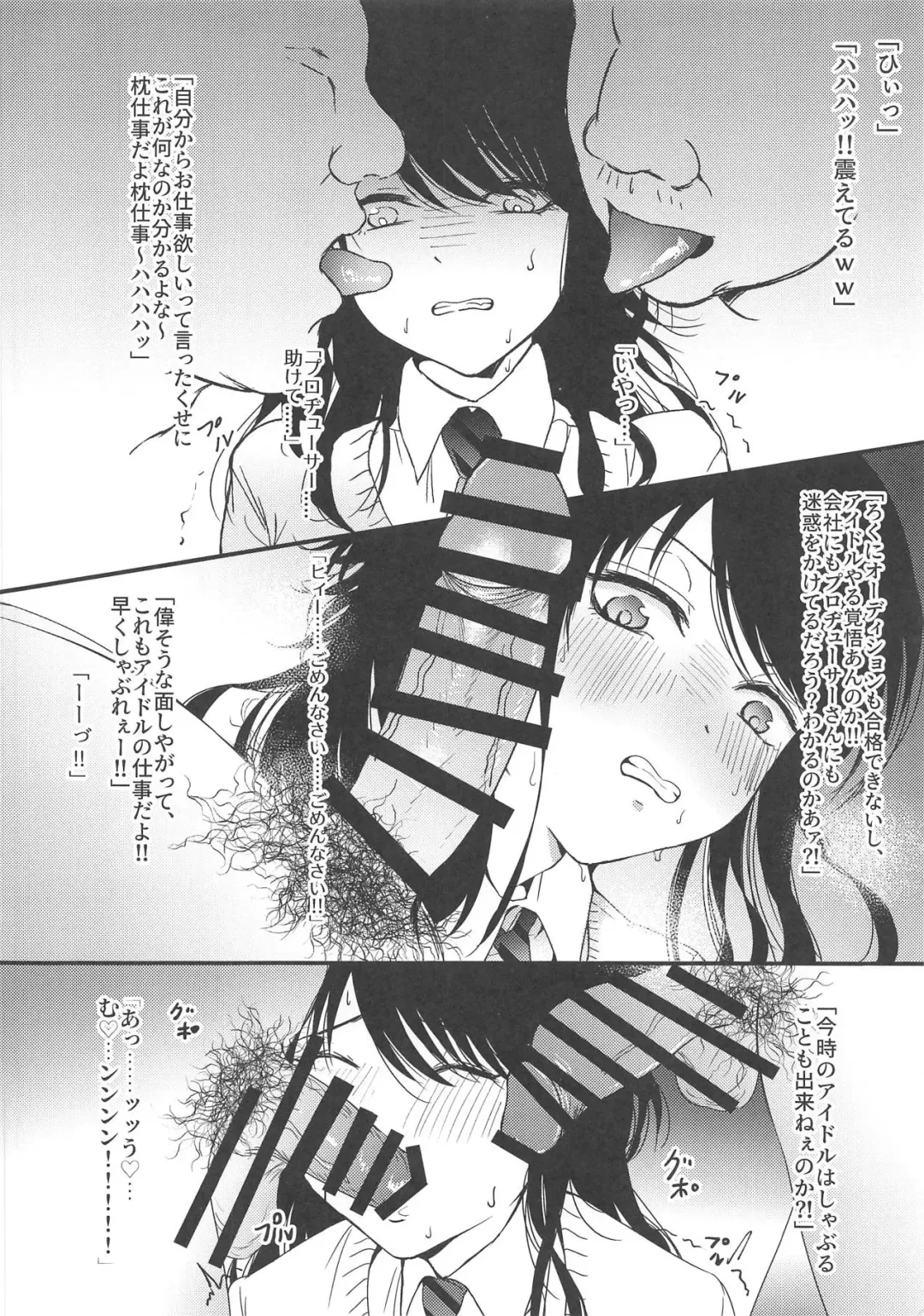 [Shin En] Hiori ga Oshigoto Ganbaru no Hon Fhentai - Page 3